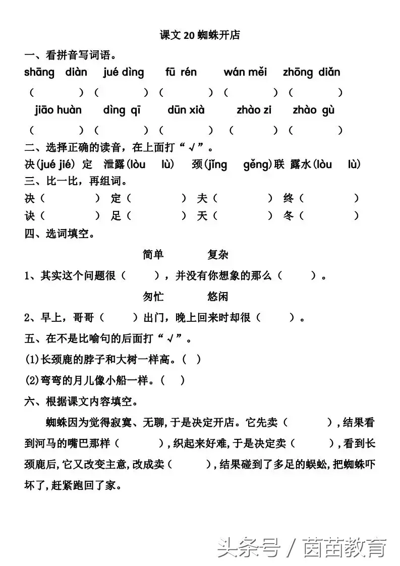 寂寞组词是什么（寂寞组词是什么意思）-第1张图片-昕阳网