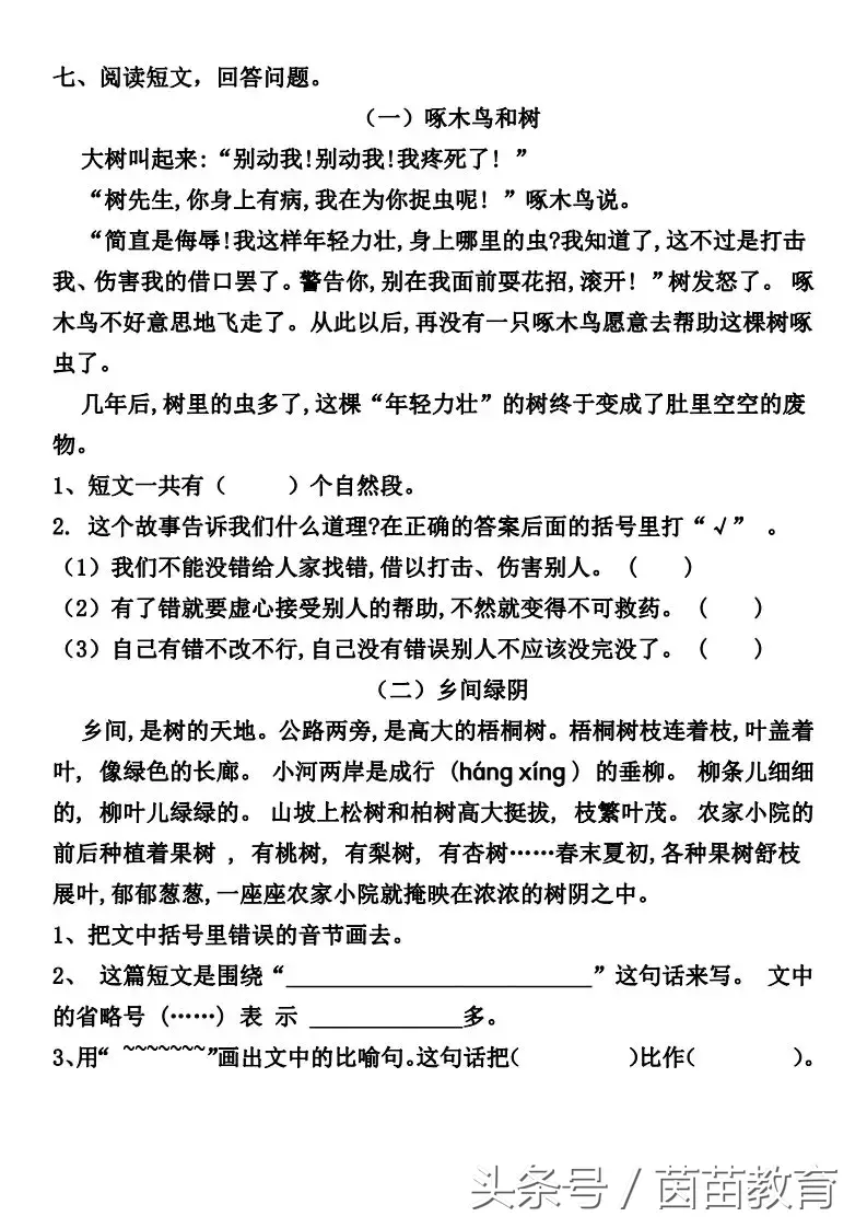 寂寞组词是什么（寂寞组词是什么意思）-第2张图片-昕阳网