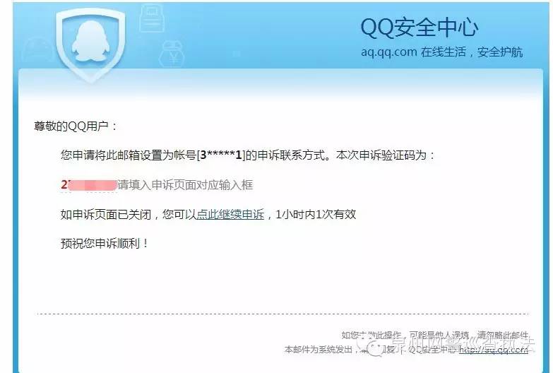 qq找密码申诉成功率大吗（qq密码申诉也找不回来了怎么办）-第4张图片-昕阳网