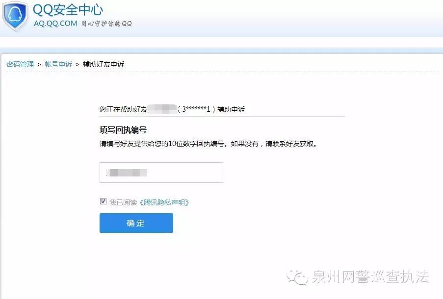 qq找密码申诉su成功率大吗（qq密码ma申诉也找不回来了怎么办）-第9张zhang图片-悠嘻资讯网