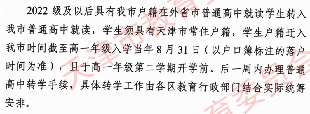 高一下学xue期孩子想转学怎么办；高一孩子压抑想转校怎么办