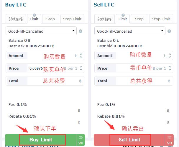 Hitbtc交易所注册及使用教程-第8张图片-昕阳网