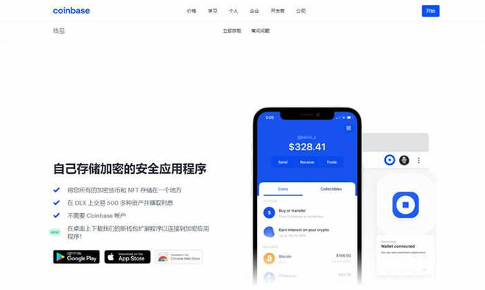 2022Coinbase钱包怎样提币-Coinbase钱包提币操作步骤操作指南-第1张图片-昕阳网