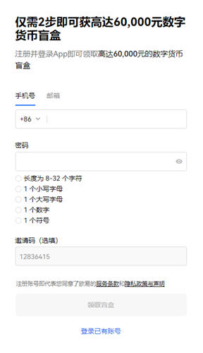 数字货币-binance交(jiao)易平台app官网下载_oe交易软件最新下载地址v5.072