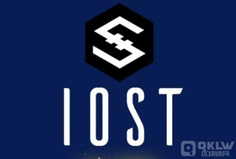 IOST币今日价格_IOST币最新消息_IOST币行情-第2张图片-昕阳网