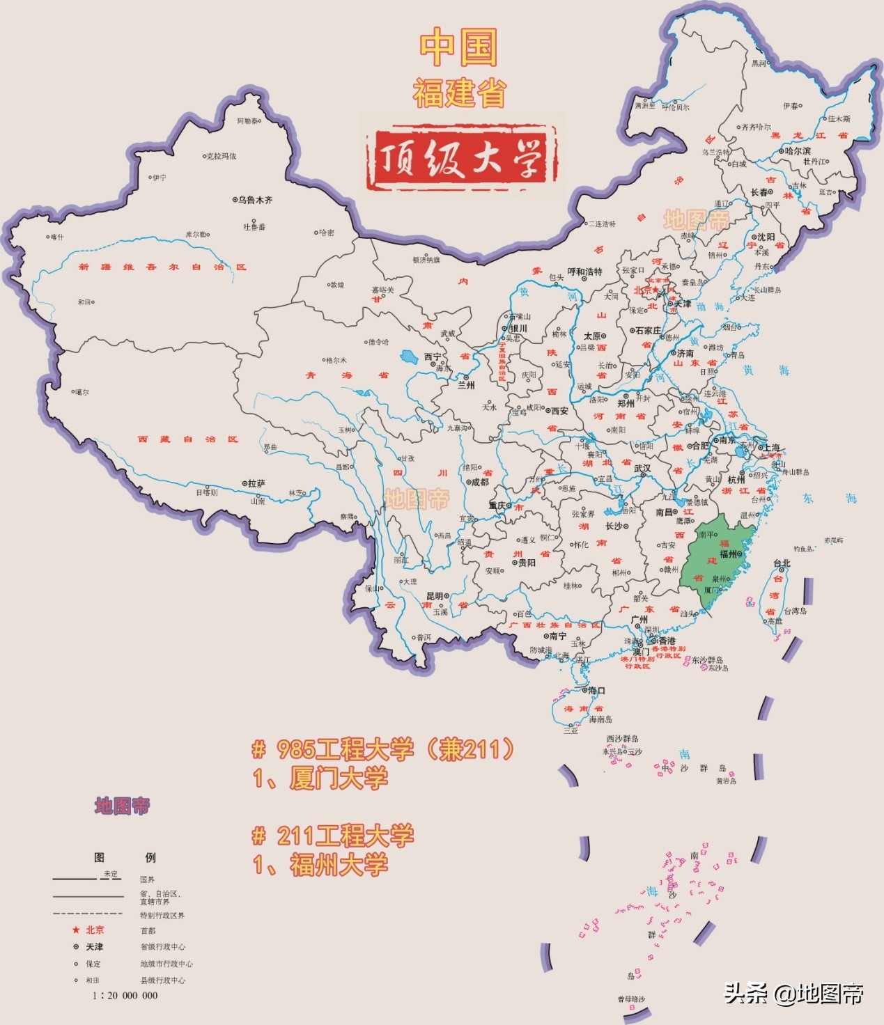 厦门大学是211还是985（中国学校排名前十）-第4张图片-昕阳网