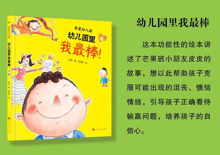 读幼儿园需要准备什么东西呀（办幼儿园需要哪6个证）-第14张图片-昕阳网