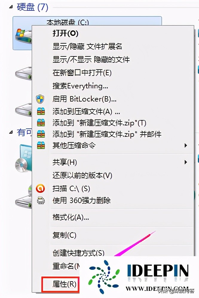 win7c盘清理最有效方法（win7c盘怎么清）-第2张图片-昕阳网