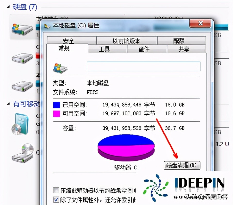 win7c盘清理最有效方法（win7c盘怎么清）-第3张图片-昕阳网