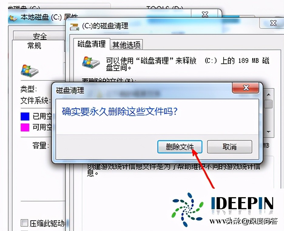 win7c盘清理最有效方法（win7c盘怎么清）-第6张图片-昕阳网