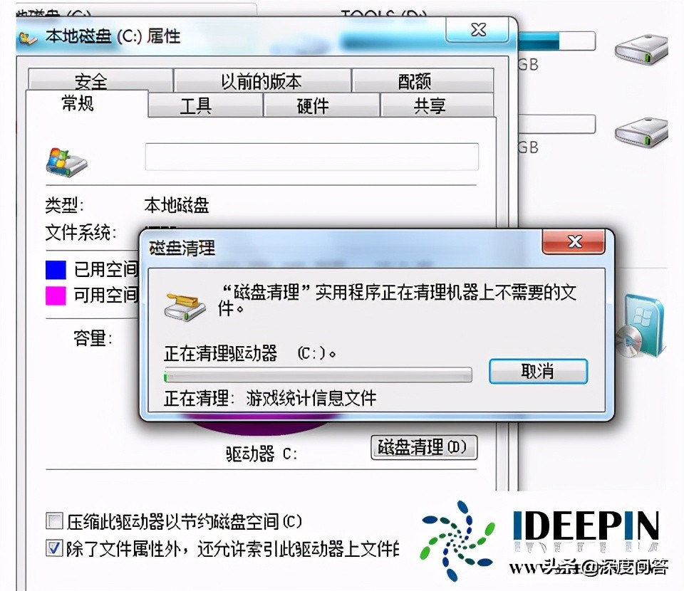 win7c盘清理最有效方法（win7c盘怎么清）-第7张图片-昕阳网