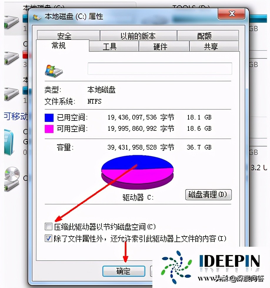 win7c盘清理最有效方法（win7c盘怎么清）-第8张图片-昕阳网