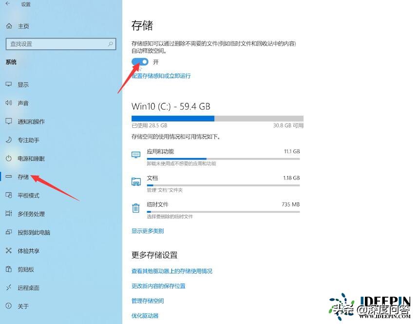 win7c盘清理最有效方法（win7c盘怎么清）-第16张图片-昕阳网