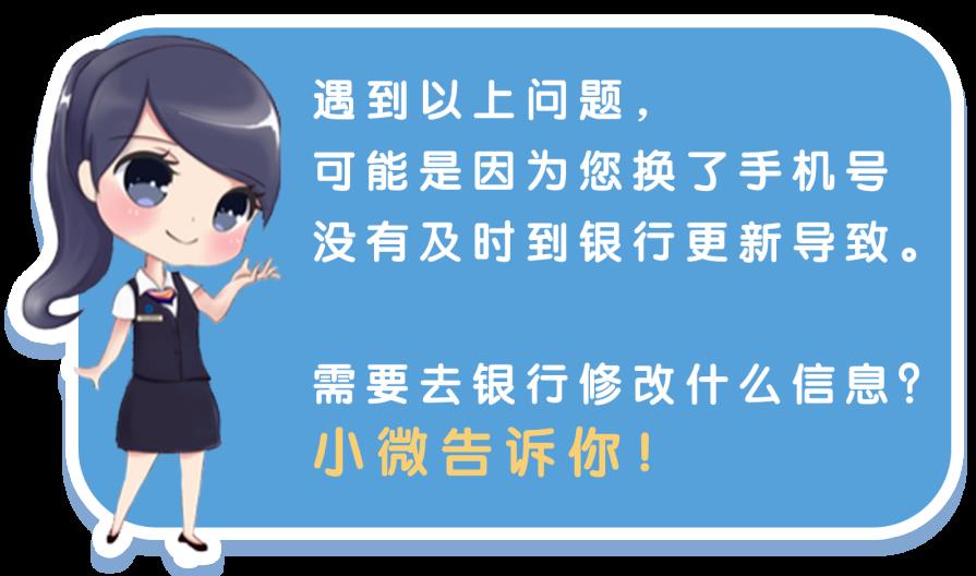 换电话号码各种绑定的怎么办（换电话号码绑定的东西怎么办）-第3张图片-昕阳网