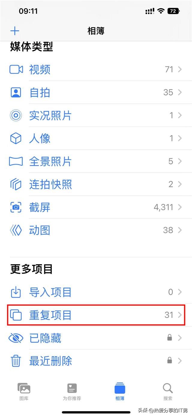 iphone怎么删除相册簿（苹果手机怎么删除相册簿）-第1张图片-昕阳网