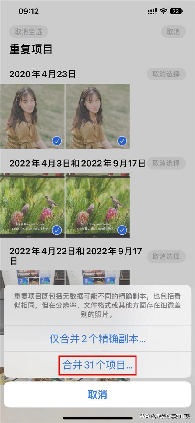 iphone怎么删除相册簿（苹果手机怎么删除相册簿）-第4张图片-昕阳网