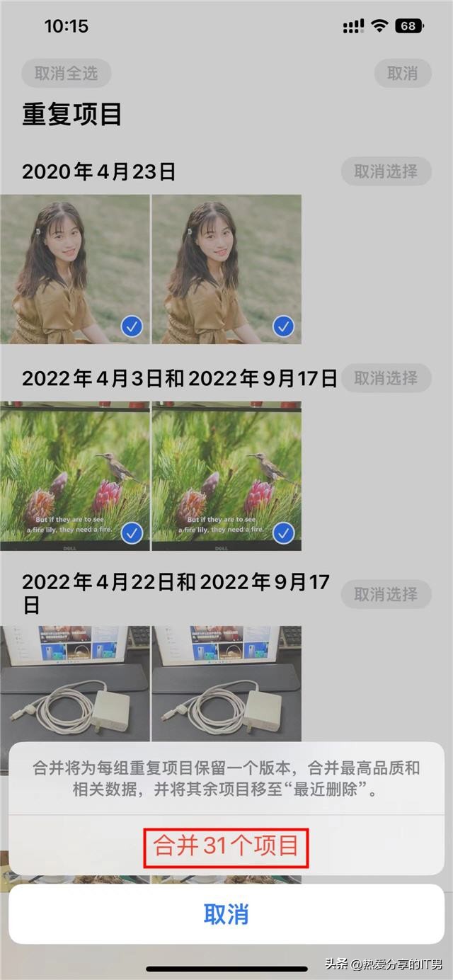 iphone怎么删除相册簿（苹果手机怎么删除相册簿）-第5张图片-昕阳网