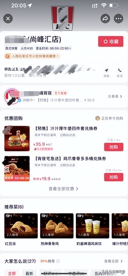 抖音发作品怎么定位别的城市（抖音定位如何定位自己店铺的位置）-第5张图片-昕阳网