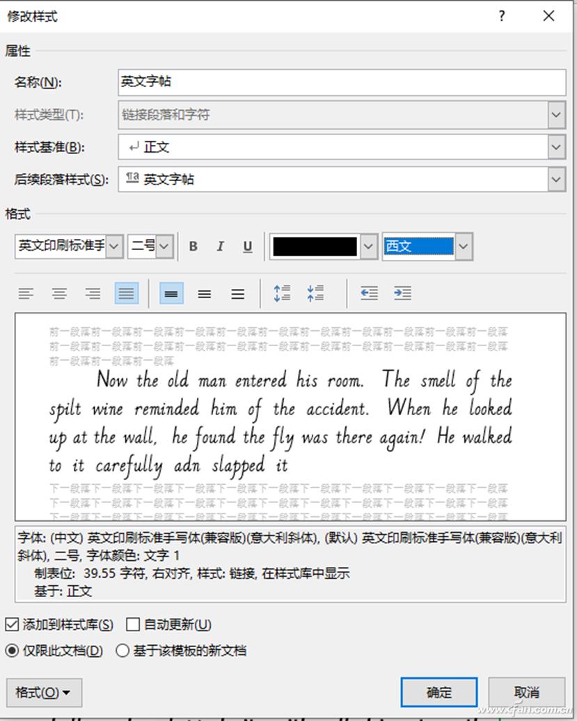 四线三格怎么在word制作（四线三格怎么在word制作视频）-第5张图片-昕阳网