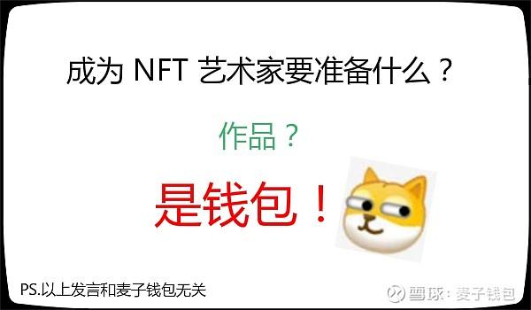 NFT用什么钱包(什么钱包可以存NFT)-第1张图片-昕阳网