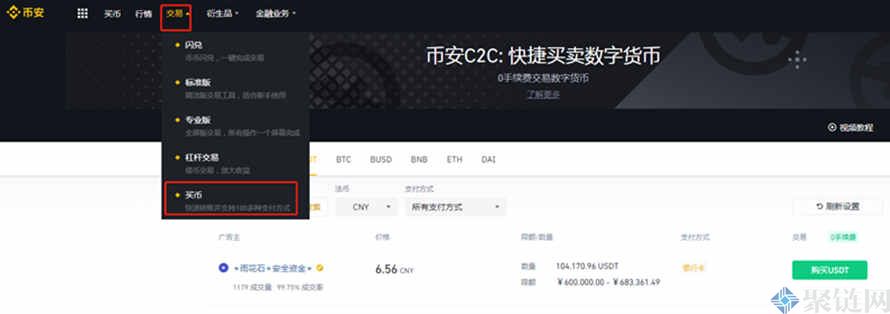 2022币安法币交易在哪里？币安法币交易规则一览-第1张图片-昕阳网