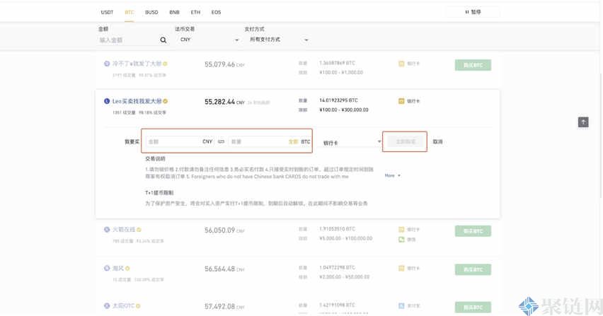 2022币安法币交易在哪里？币安法币交易规则一览-第9张图片-昕阳网
