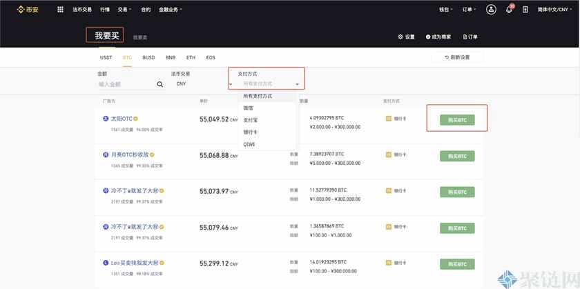 2022币安法币交易在哪里？币安法币交易规则一览-第8张图片-昕阳网