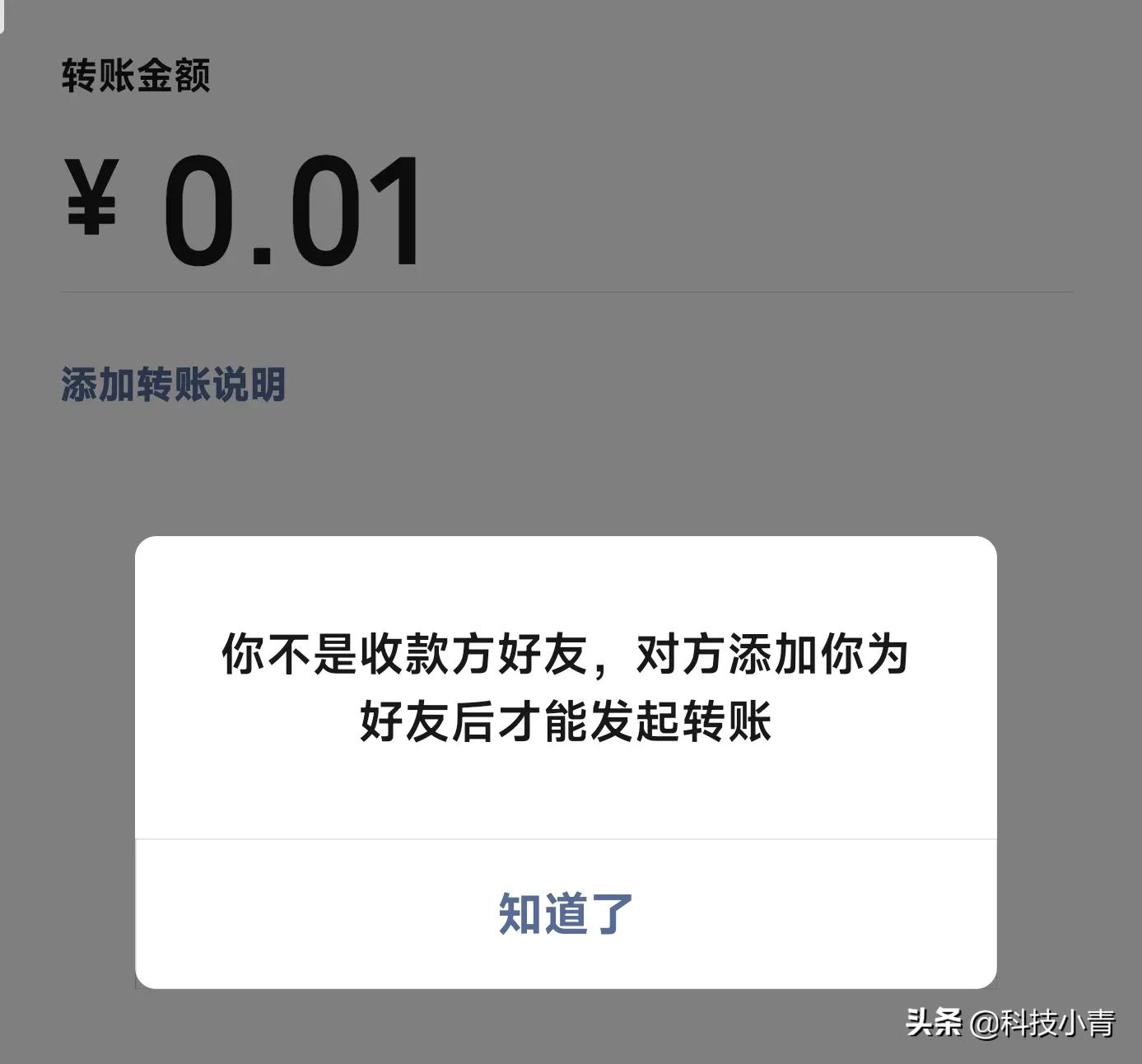 微信怎么看对方是否把你拉黑（微信被对方拉黑了怎么解除拉黑）-第4张图片-昕阳网