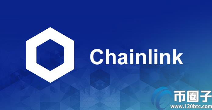 2022chainlink币能涨到多少，有什么价值2020年chainlink币价格预测-第1张图片-昕阳网