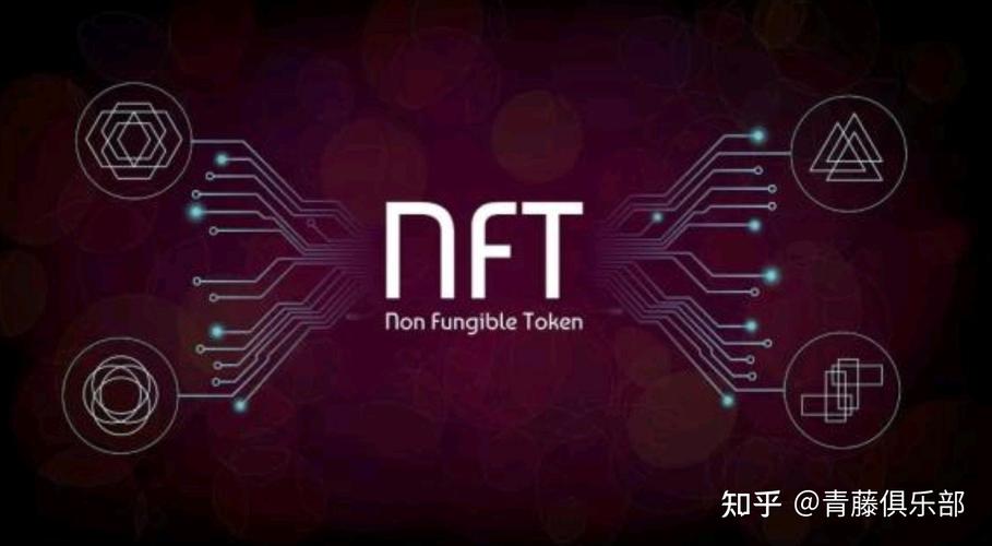 nft有什么用途(什么是NfT)-第1张图片-昕阳网