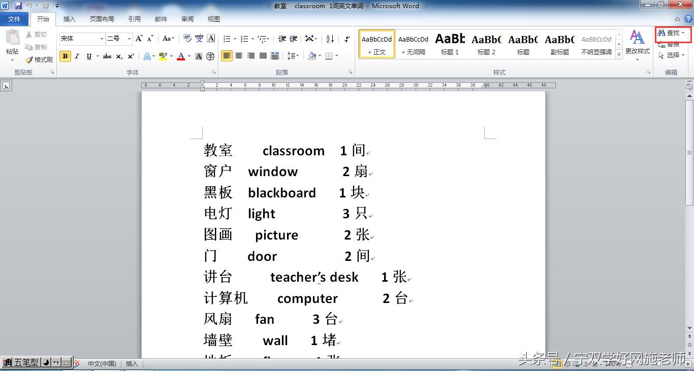 word怎么删除一整页内容（word如何直接删掉一页）-第3张图片-昕阳网