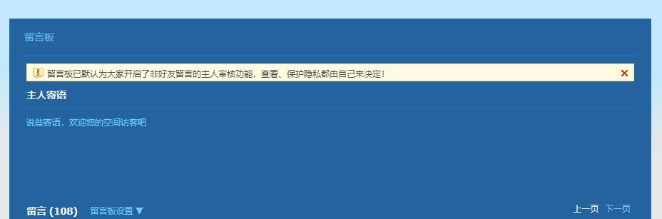 qq怎么让别人看不到我空间（qq怎么让别人看不到我空间需要我同意）-第4张图片-昕阳网