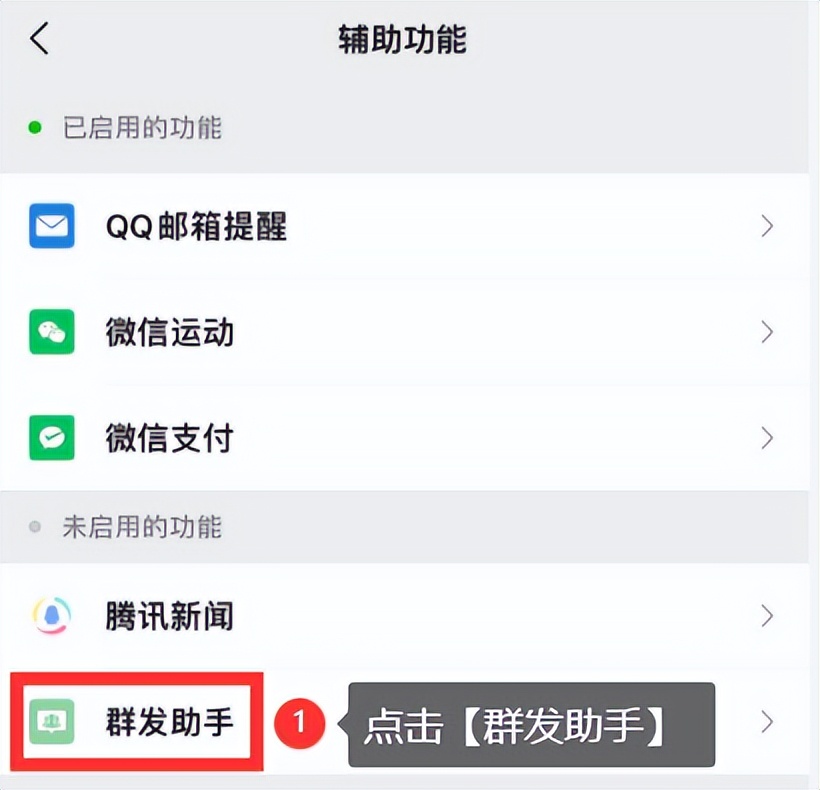 微信如何群发消息给所有you人（苹果微信如何群发fa消息给所有人）-悠嘻资讯网