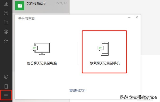 如何查微信删掉的聊天记录（如何查看对方手机微信聊天记录）-第2张图片-昕阳网