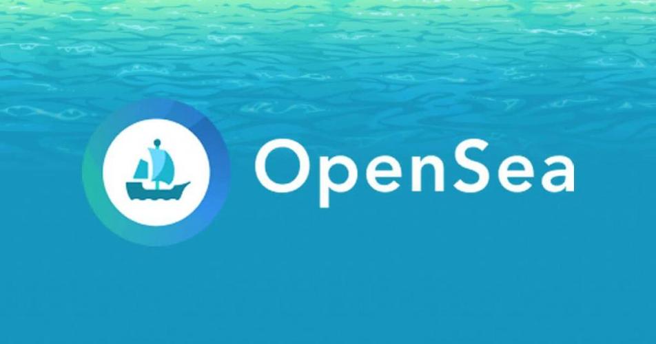 nft交易平台opensea(nft交易平台opensea官方网址)-第1张图片-昕阳网