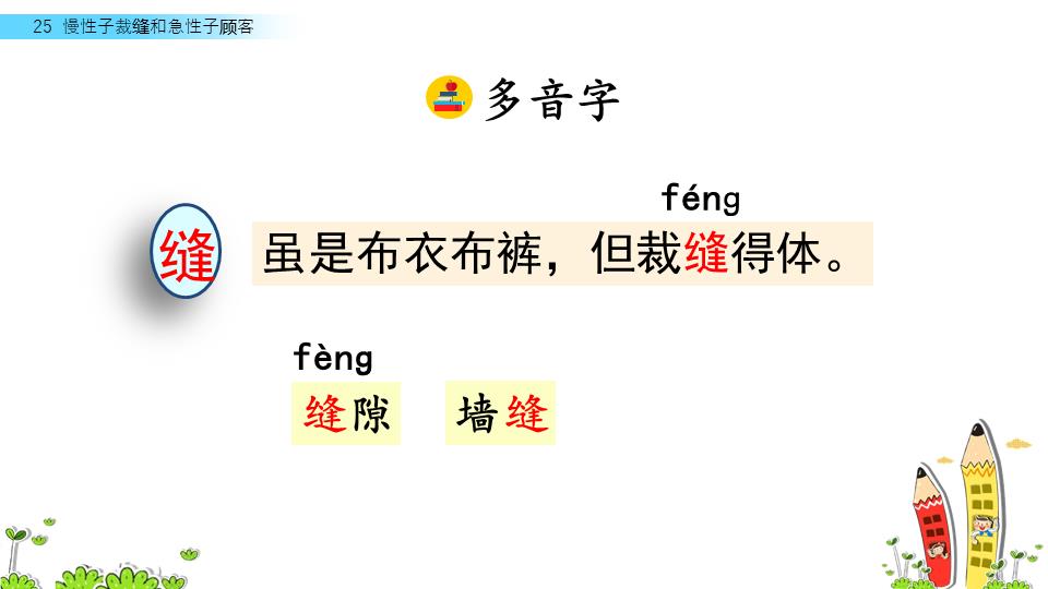 形容急性子顾客的四字词语（形容急性子顾客的四字词语是什么）-第4张图片-昕阳网