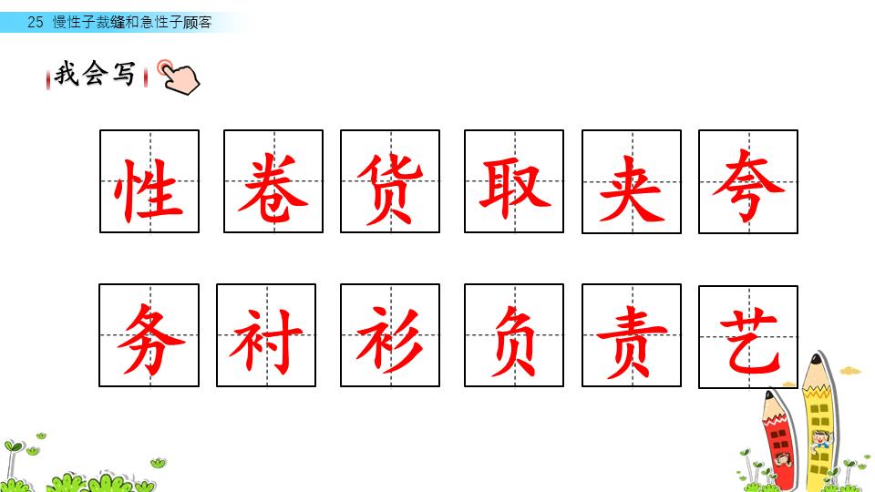 形容急性子顾客的四字词语（形容急性子顾客的四字词语是什么）-第5张图片-昕阳网