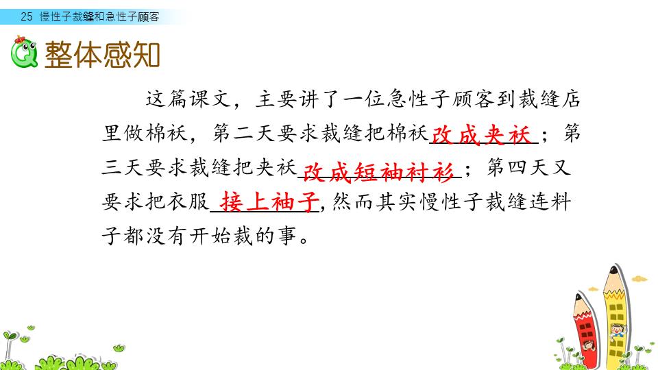 形容急性子顾客的四字词语（形容急性子顾客的四字词语是什么）-第11张图片-昕阳网