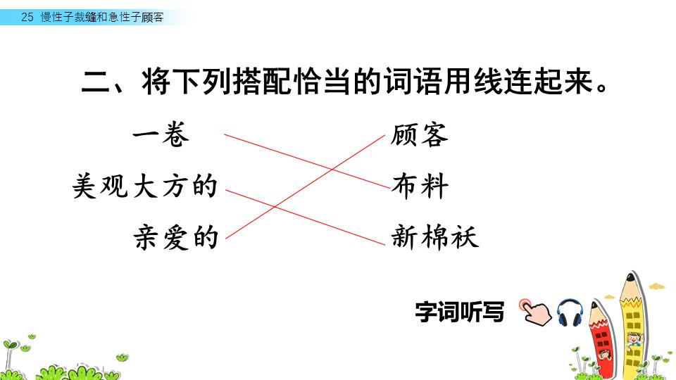 形容急性子顾客的四字词语（形容急性子顾客的四字词语是什么）-第13张图片-昕阳网