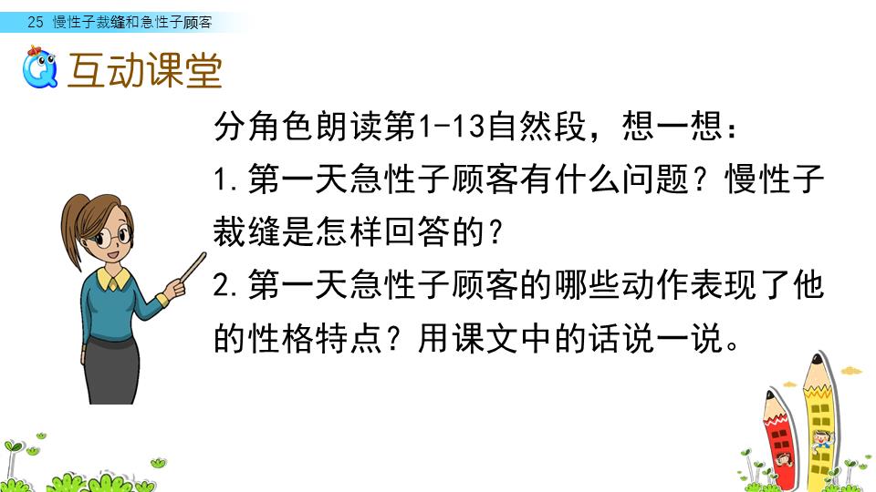 形容急性子顾客的四字词语（形容急性子顾客的四字词语是什么）-第15张图片-昕阳网