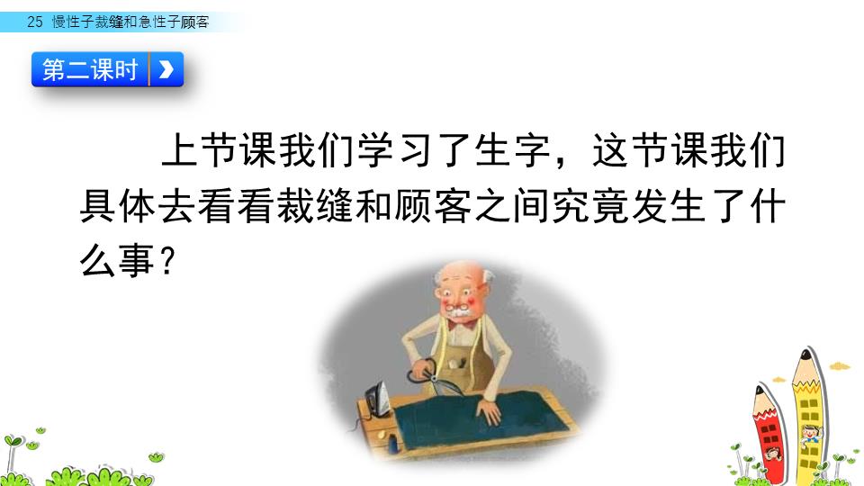 形容急性子顾客的四字词语（形容急性子顾客的四字词语是什么）-第14张图片-昕阳网