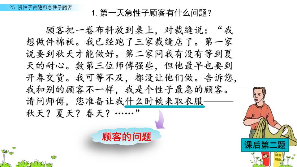 形容急性子顾客的四字词语（形容急性子顾客的四字词语是什么）-第16张图片-昕阳网