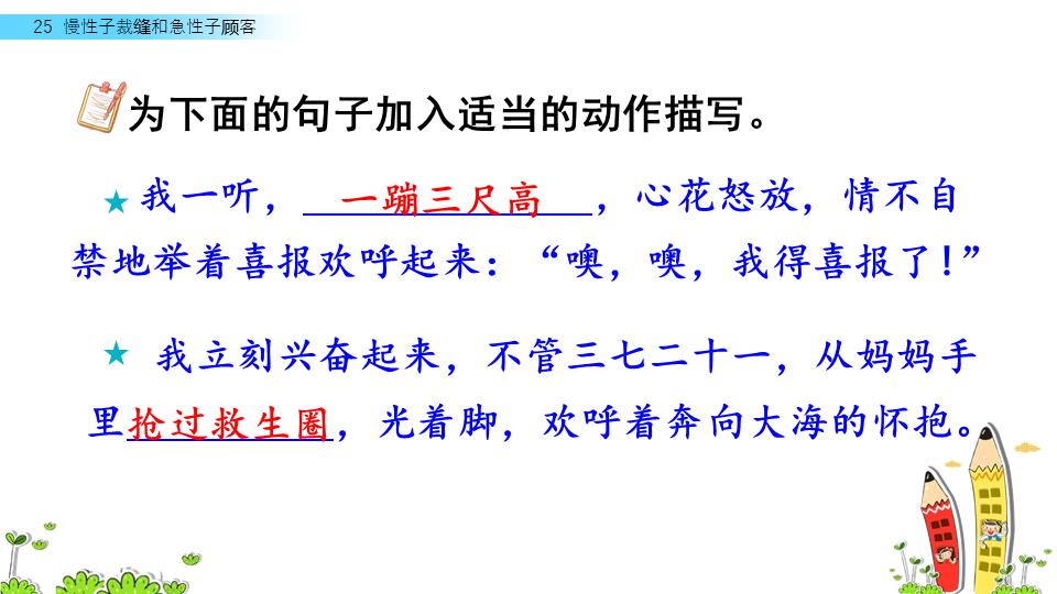 形容急性子顾客的四字词语（形容急性子顾客的四字词语是什么）-第20张图片-昕阳网