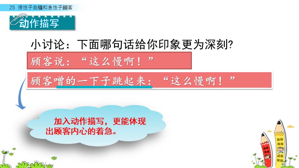 形容急性子顾客的四字词语（形容急性子顾客的四字词语是什么）-第19张图片-昕阳网