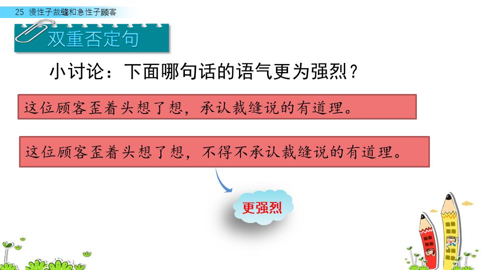 形容急性子顾客的四字词语（形容急性子顾客的四字词语是什么）-第21张图片-昕阳网