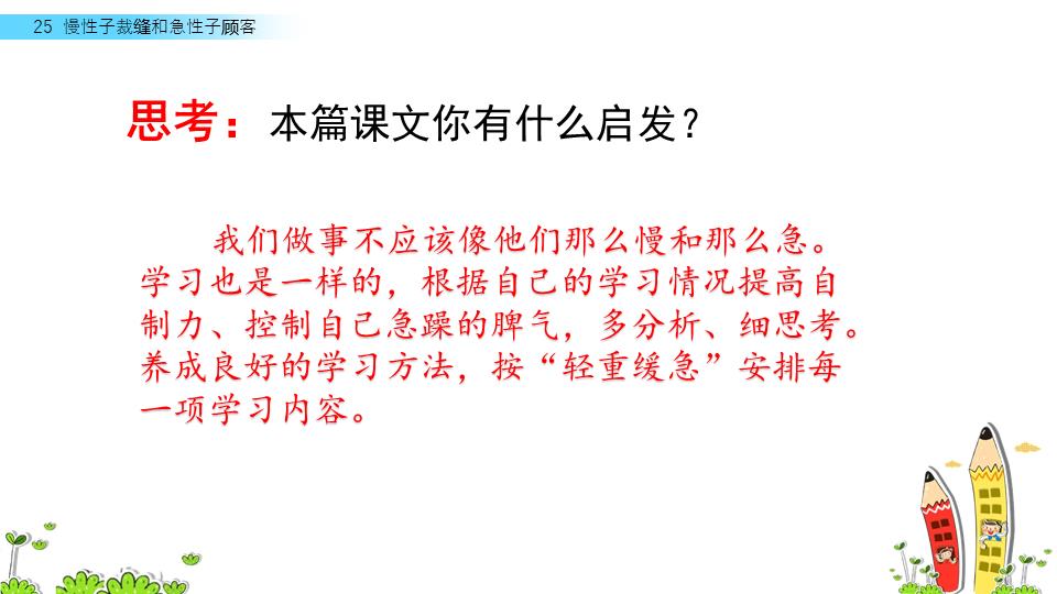 形容急性子顾客的四字词语（形容急性子顾客的四字词语是什么）-第39张图片-昕阳网