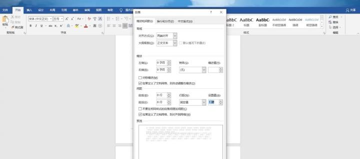 怎么把空白页删掉word（word里有空白页删不了怎么办）-第4张图片-昕阳网