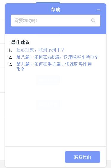 火币网付款后，迟迟没收到币怎么办-第2张图片-昕阳网