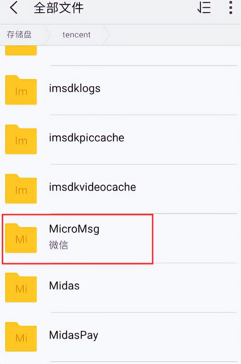 微信里的文件保存在手机哪里（微信文件保存在哪里）-第4张图片-昕阳网