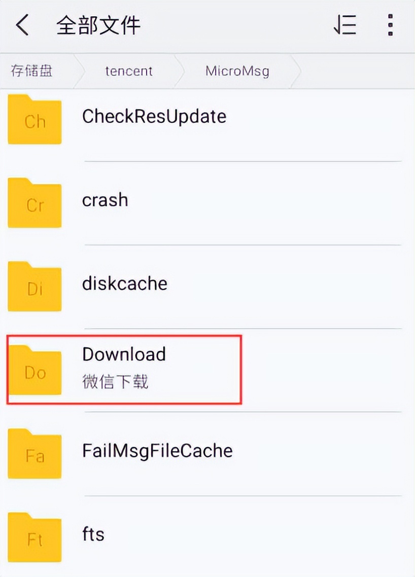 微信里的文件保存在手机哪里（微信文件保存在哪里）-第5张图片-昕阳网